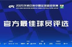 爱游戏-中超第20轮最佳候选：王钰栋、卡扎伊什维利、加布里埃尔在列