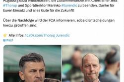 爱游戏体育-官方：奥格斯堡解雇主帅索鲁普、体育总监尤伦迪奇