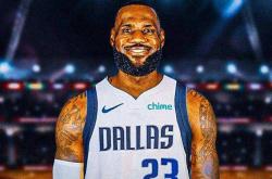 爱游戏体育首页-詹姆斯决定加盟独行侠，拒绝豪门邀请引爆联盟震动