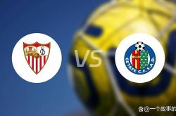 爱游戏体育首页-塞维利亚主场战赫塔菲：历史碾压局，还是赫塔菲搅浑水？