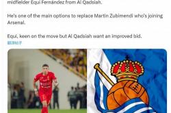 爱游戏体育首页-罗马诺：皇家社会有意阿根廷中场埃兹奎尔，让他接替祖比门迪