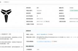 爱游戏体育下载-科比遗孀起诉“贵州科比酱酒”商标侵权