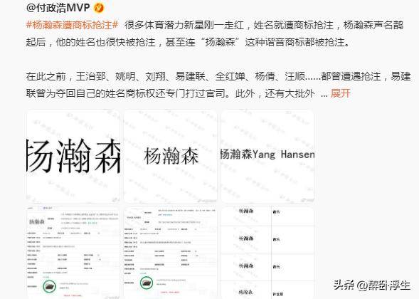 恶劣!杨瀚森姓名拼音谐音商标均被抢注 姚明乔丹科比也曾中招