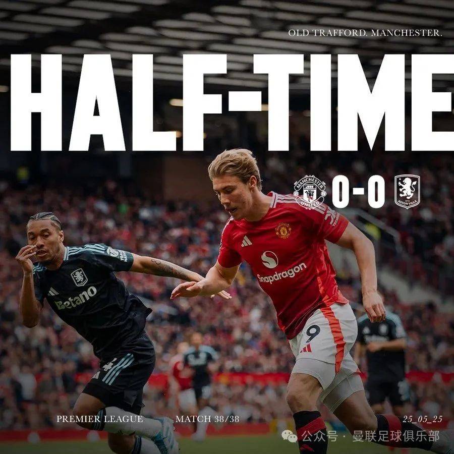 曼联主场2-0击败阿斯顿维拉
