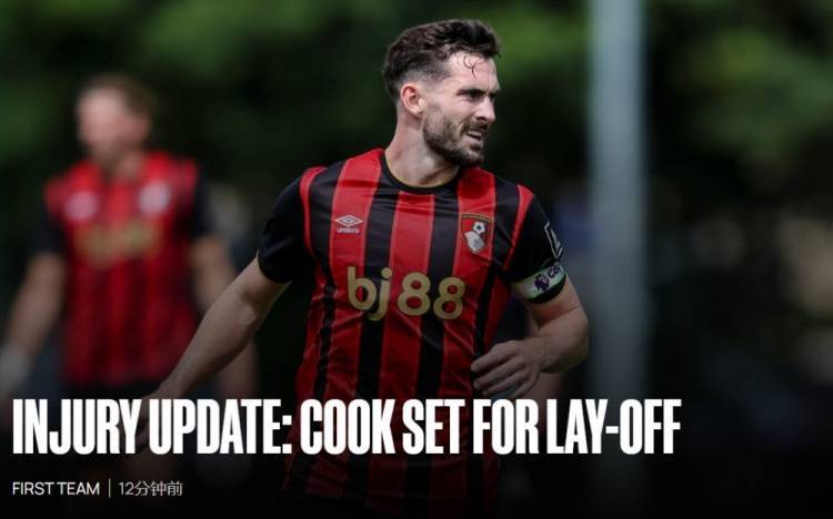 官方：伯恩茅斯中场库克在热身赛内侧副韧带受伤，但无需接受手术