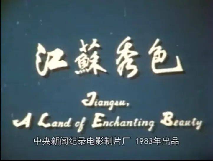 为什么“苏超”盛产热梗？