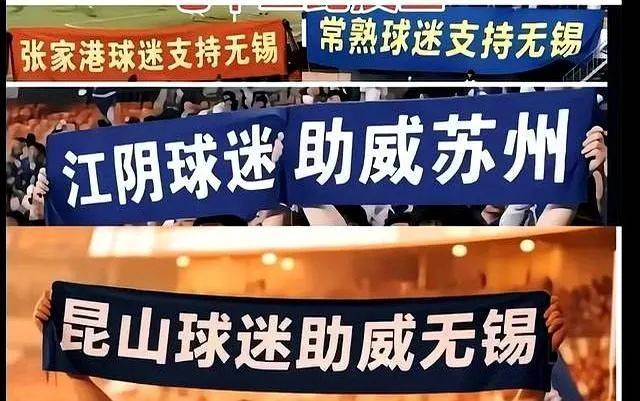 为什么“苏超”盛产热梗？