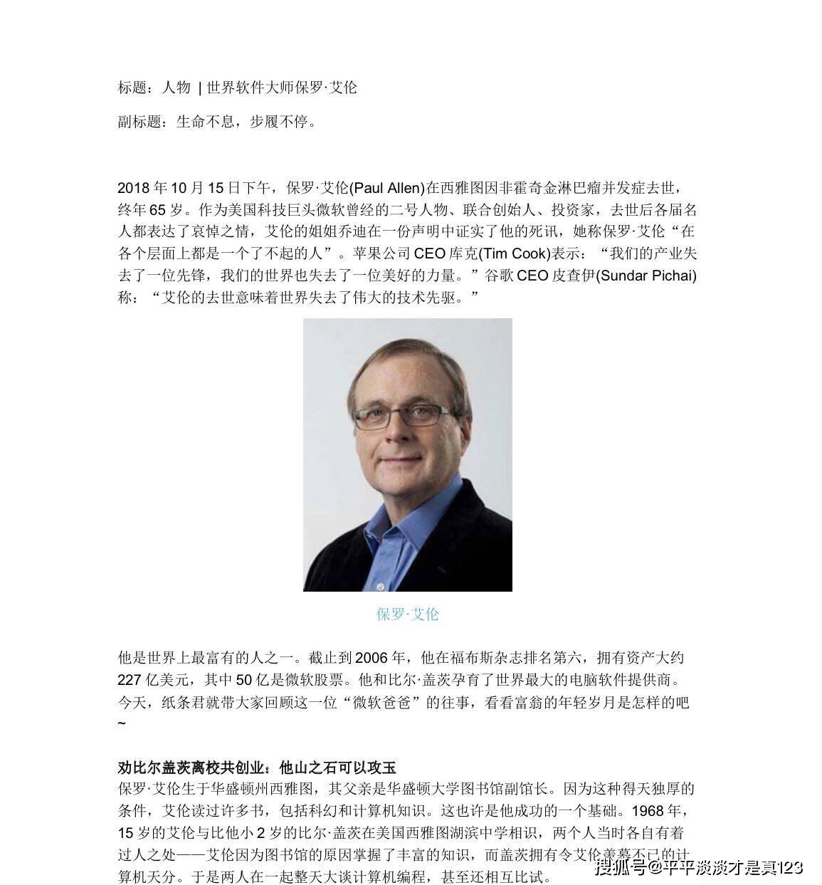 从艾伦到邓顿:波特兰开拓者的历史巨变,你不知道的内幕