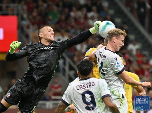 足球丨意甲:AC米兰胜博洛尼亚