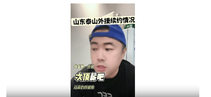 恭喜山东泰山！中超准金靴有望次顶薪留队，携手克雷桑，冲击冠军